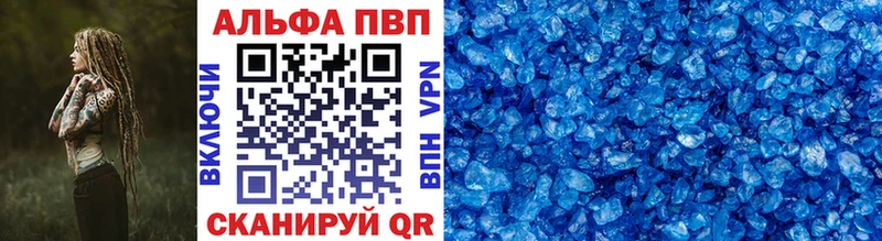 A-PVP мука  Купить закладки  Весьегонск 