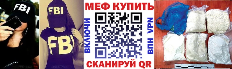 МЕФ мяу мяу Купить закладки Весьегонск
